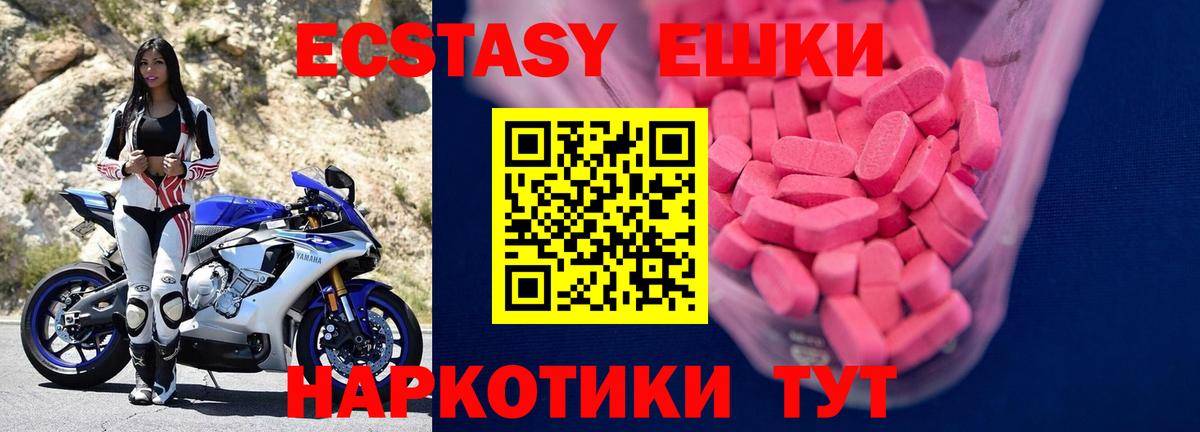 ЭКСТАЗИ VHQ  Вход с VPN  Комсомольск-на-Амуре 