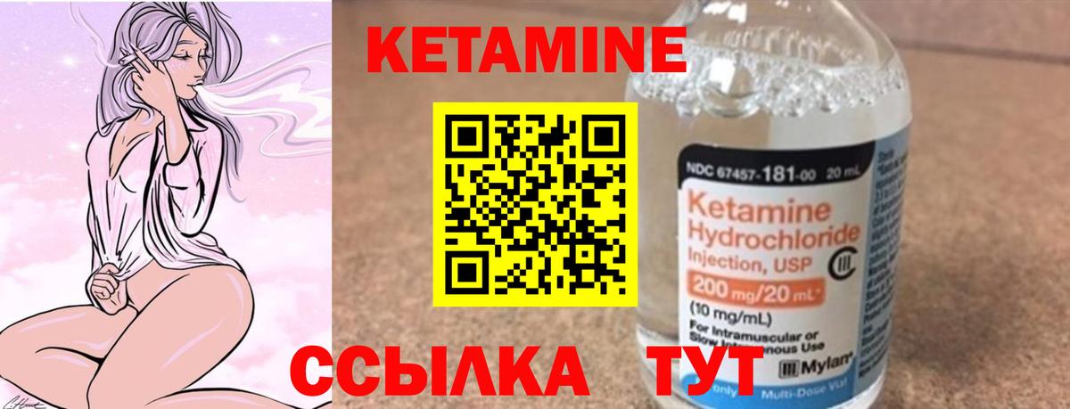 Комсомольск-на-Амуре  КЕТАМИН ketamine  даркнет наркотические препараты  hydra как зайти  Кетамин VHQ  Вход с VPN 