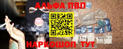 альфа пвп Кимры