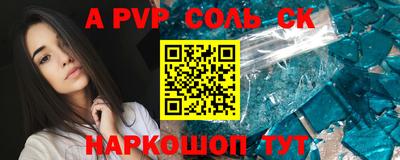 apvp Кинель