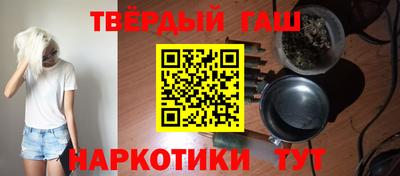 синтетический гашиш Кингисепп