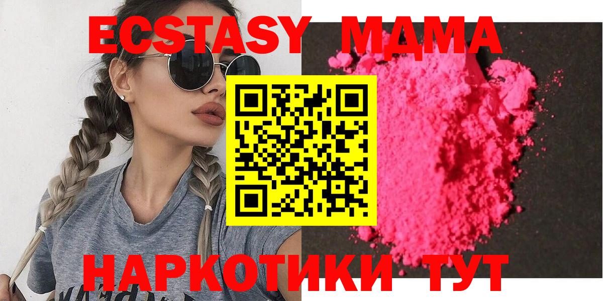 MDMA crystal Комсомольск-на-Амуре