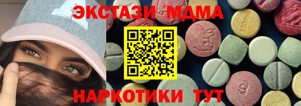 MDMA молли  МДМА  Комсомольск-на-Амуре  Вход с VPN 