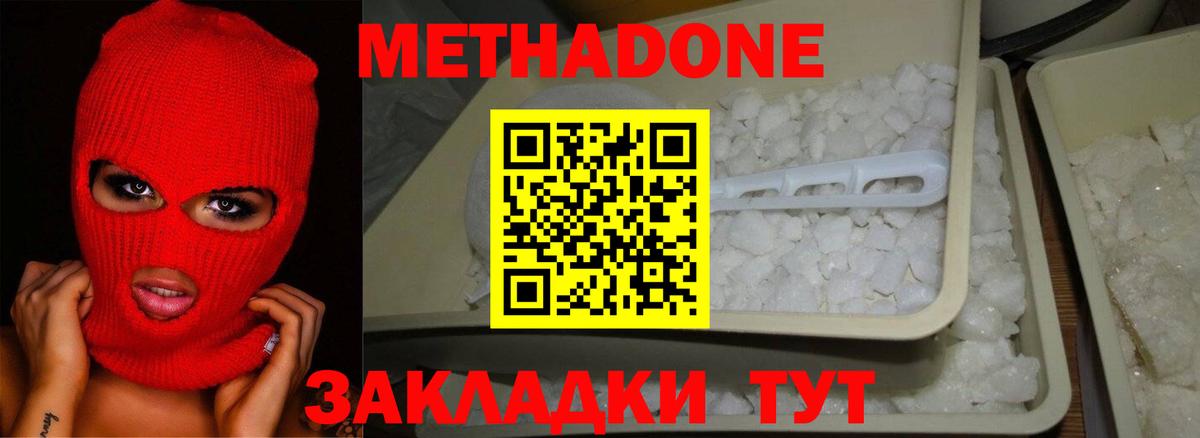 Комсомольск-на-Амуре  МЕТАДОН methadone  кракен ссылки  Вход с VPN 
