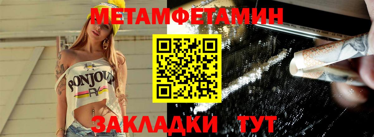 МЕТАМФЕТАМИН витя Комсомольск-на-Амуре