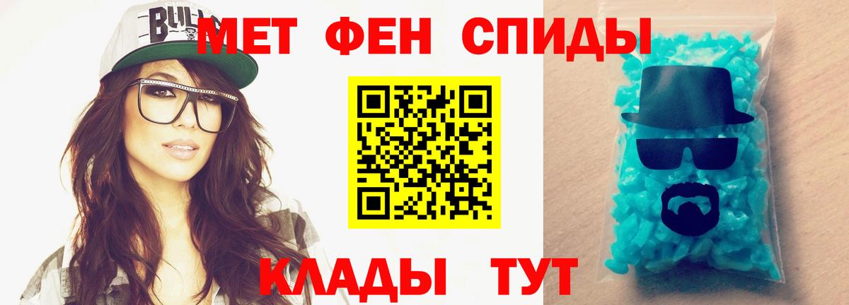 МЕТАМФЕТАМИН мет  Вход с VPN  Комсомольск-на-Амуре 