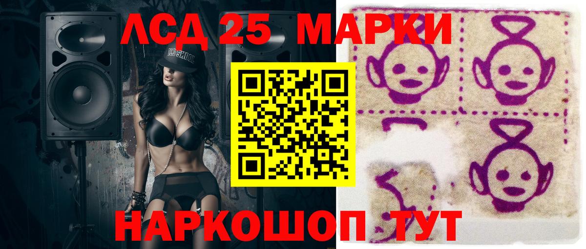 Наркотические марки 1,5мг Комсомольск-на-Амуре
