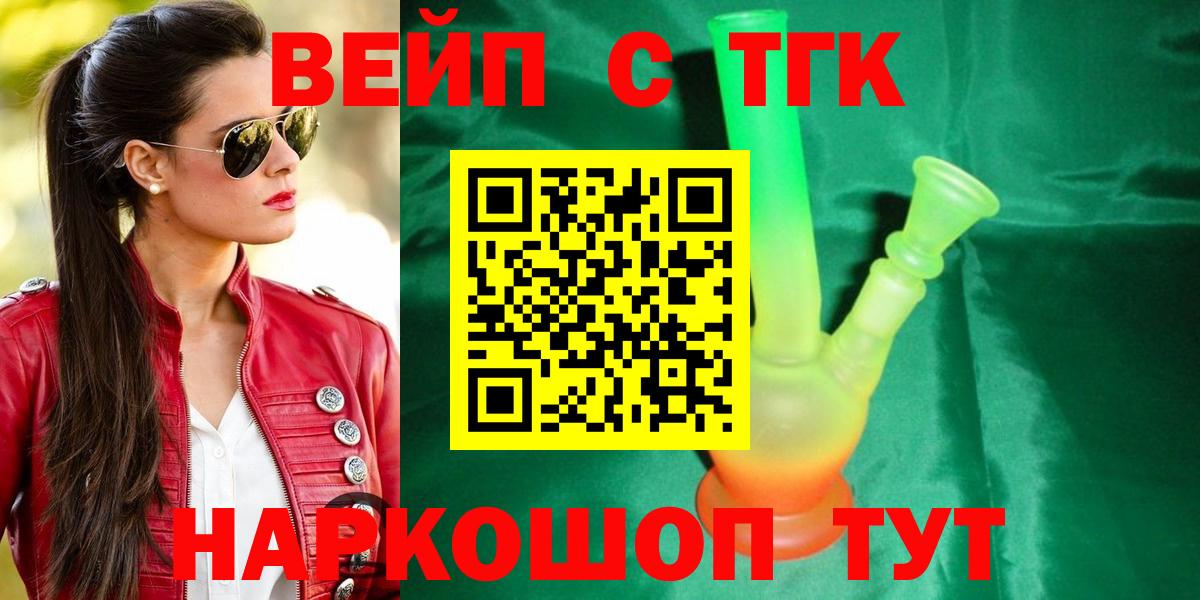 МЕГА вход  Вход с VPN  Комсомольск-на-Амуре  Дистиллят ТГК вейп с тгк 