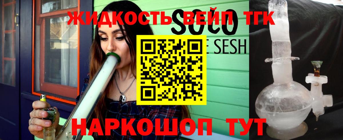 ТГК гашишное масло Комсомольск-на-Амуре