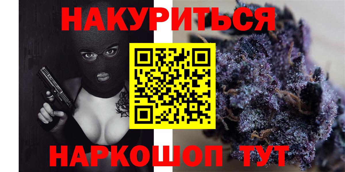 Бошки Шишки Amnesia  Бошки Шишки MAZAR  Вход с VPN  Комсомольск-на-Амуре 